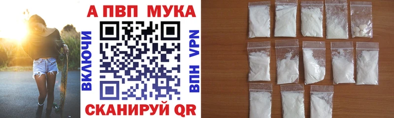 А ПВП мука  цены наркотик  Пудож 