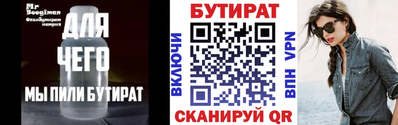 БУТИРАТ GHB Пудож