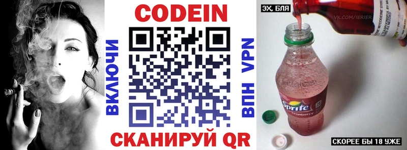 магазин  наркотиков  Пудож  Codein напиток Lean (лин) 
