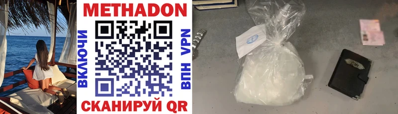 МЕТАДОН мёд  наркошоп  Пудож 