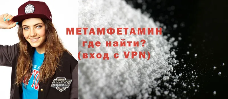 МЕТАМФЕТАМИН Methamphetamine  дарнет шоп  Пудож 